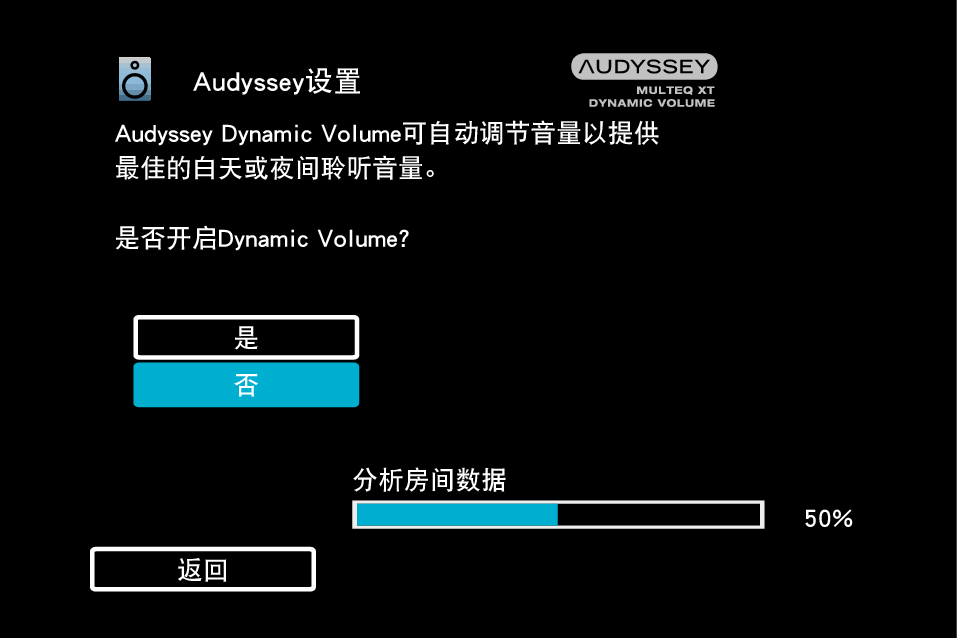 GUI AudysseySetup12b MultEQ XT